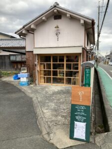 わらたかや 店内の様子